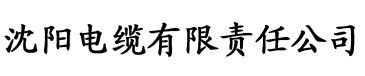 tai9太九影视电缆厂logo